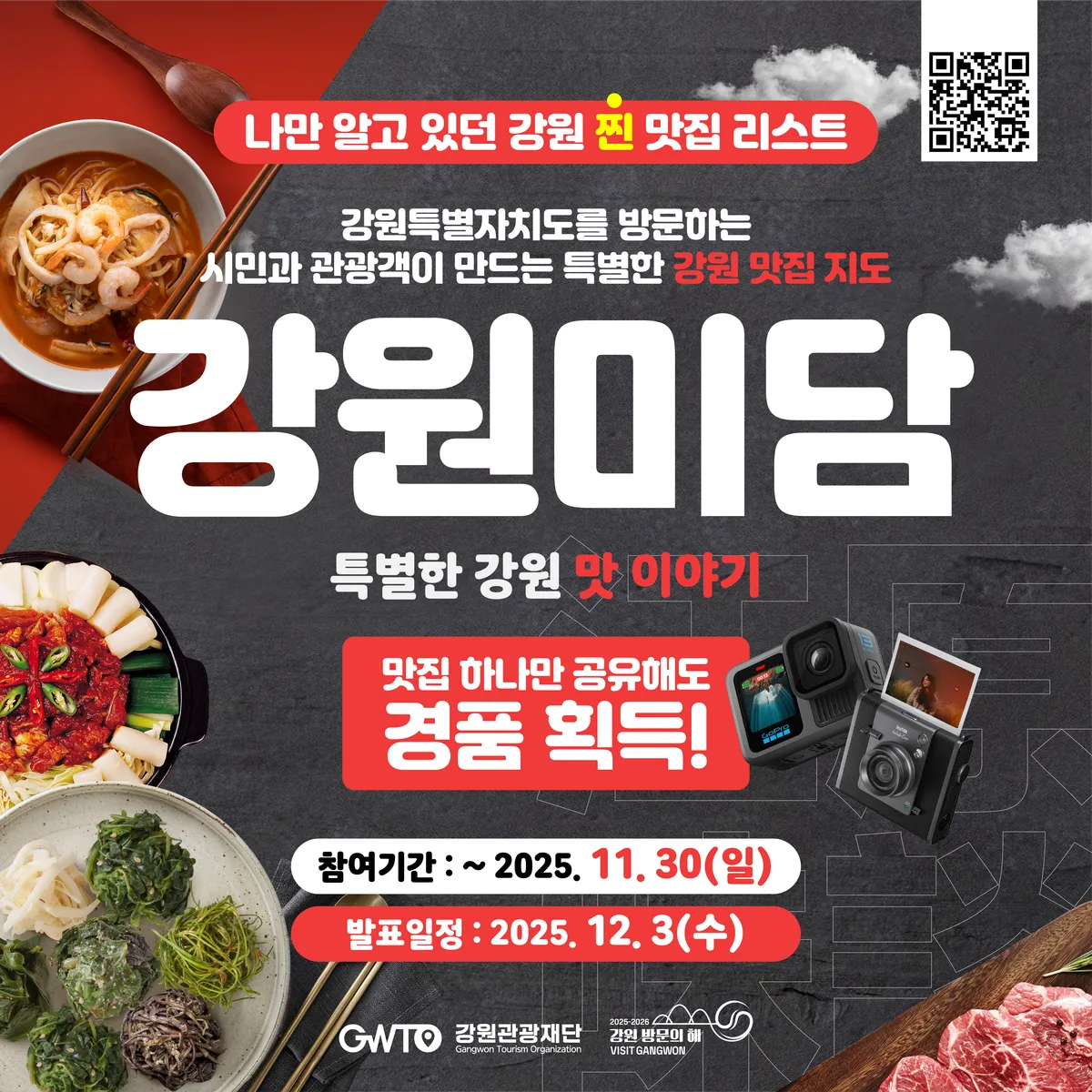 이미지 출처 - 강원미담 홈페이지