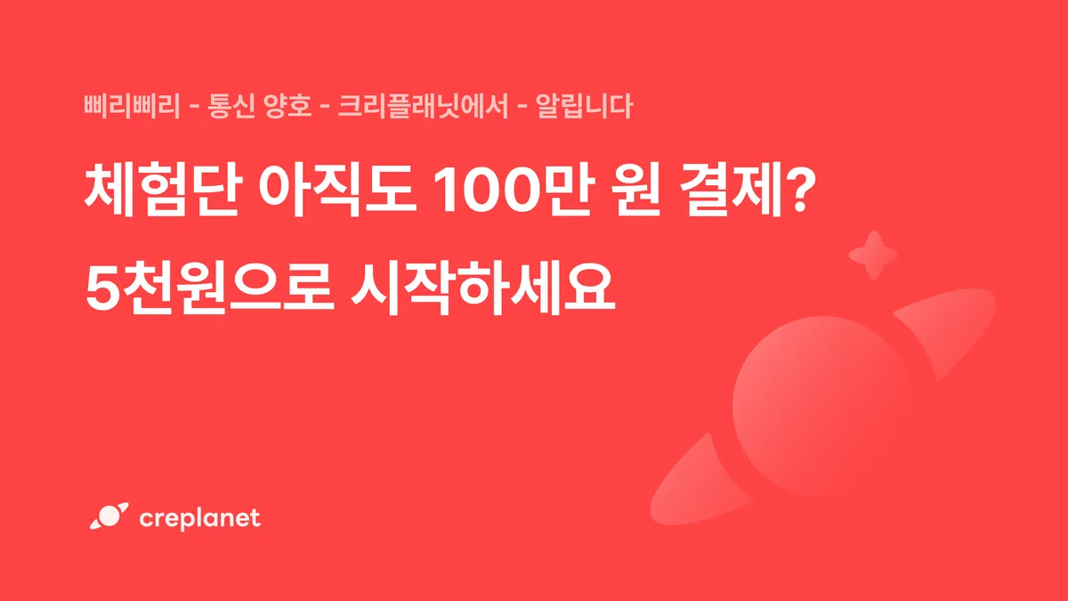 2026 인플루언서 단가 총정리: 300만 원으로 몇명 협업 가능할까?