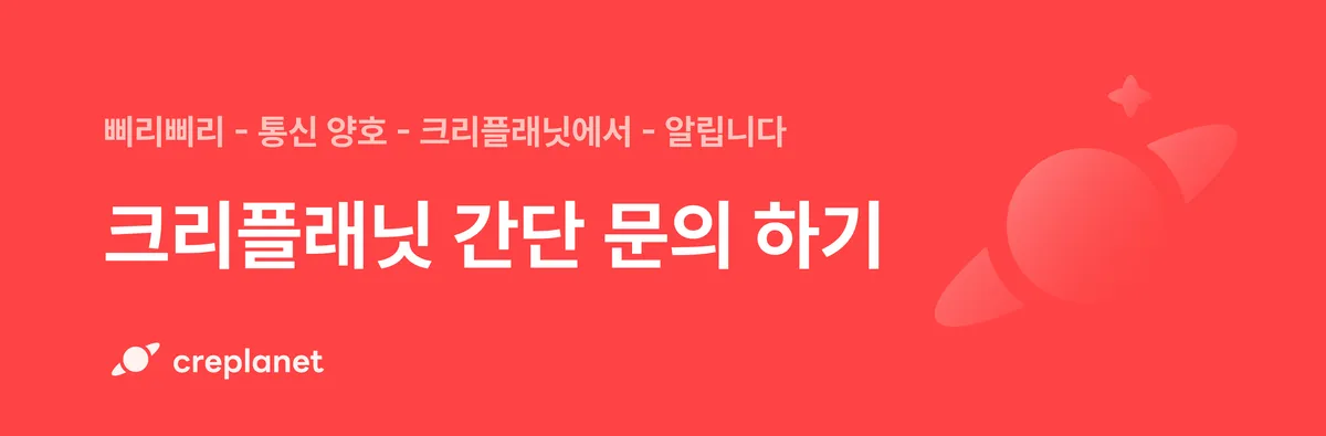 https://www.biz.creplanet.co.kr/inquiry?utm_source=creplanet&utm_medium=blog&utm_campaign=shark_hydrogo_case